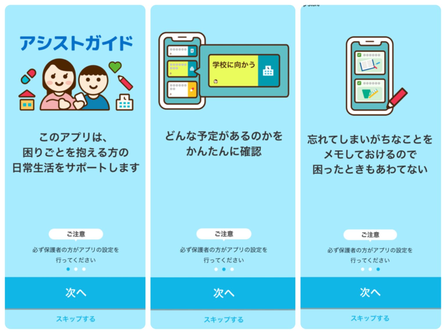 便利!お子様でも使えるスケジュール管理アプリ | WALLESS(ウォレス)|壁、とかす、なくす。ウォレス公式サイト